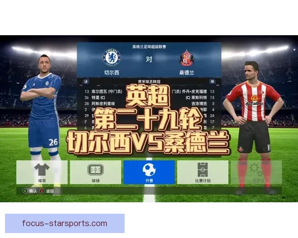 桑德兰俱乐部最新赛季引援布局与冲超前景解析及球迷期待升温