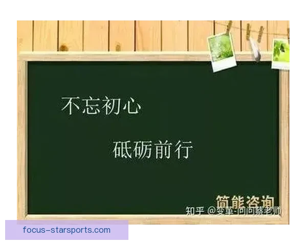 猛龙新赛季调整频繁管理层表态围绕核心重塑竞争力与年轻球员共同前行