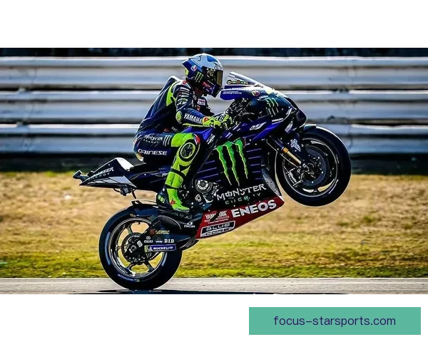 瓦伦蒂诺传奇退役在即MotoGP新赛季谁能接棒王者宝座