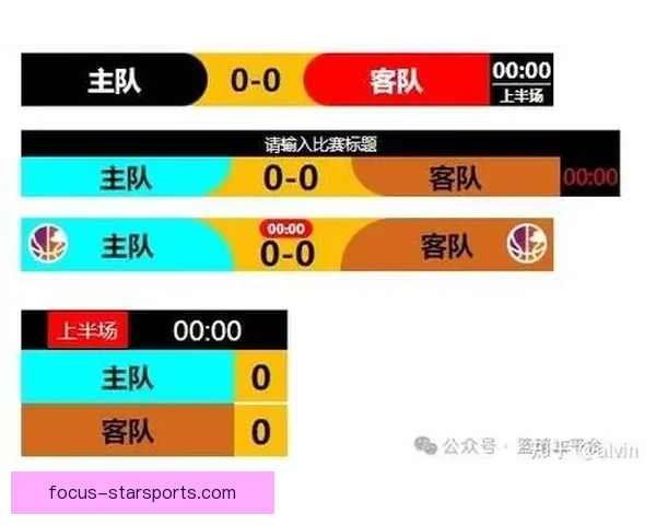 最新足球赛事比分直播实时更新全场战况分析