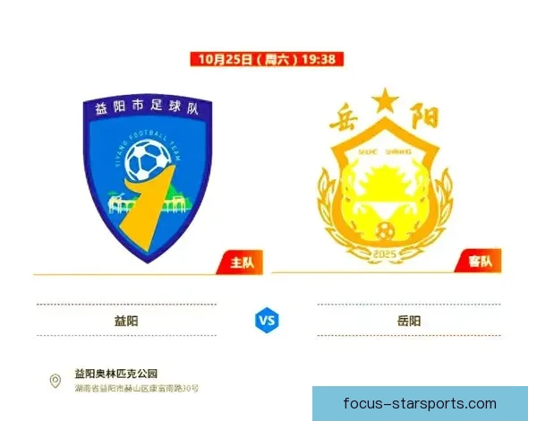 湘超比赛直播观看渠道及最新赛程资讯全解析