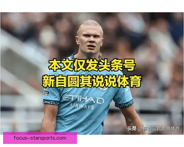从哈兰德依赖到无锋实验 瓜迪奥拉重塑曼城进攻结构与空间控制逻辑